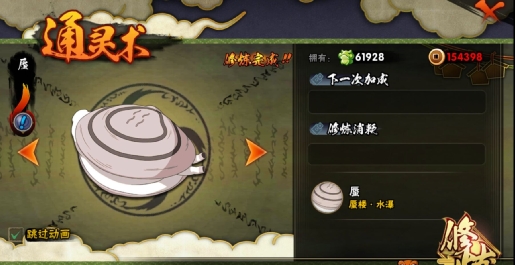 如何在火影忍者手游中进行碎片互换策略