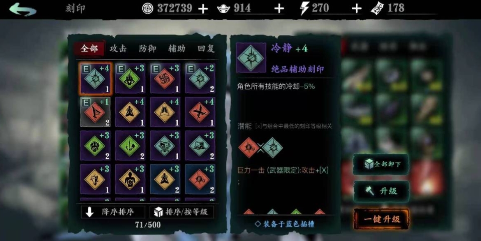 影之刃3攻略中左殇技能如何使用 影之刃3攻略中左殇技能如何使用