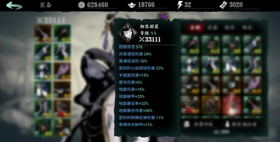 影之刃3攻略中左殇技能如何使用 影之刃3攻略中左殇技能如何使用