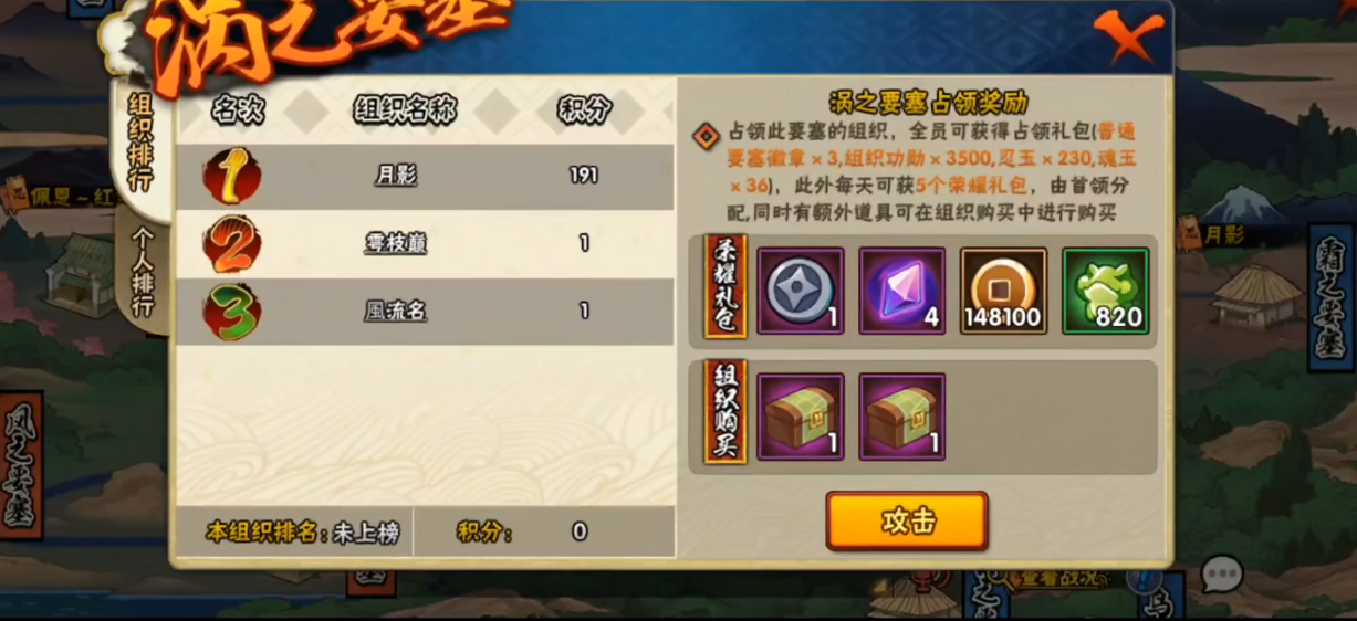 火影忍者手游疾风传有哪些方式能获得我爱罗 火影忍者手游疾风传有哪些方式能获得我爱罗