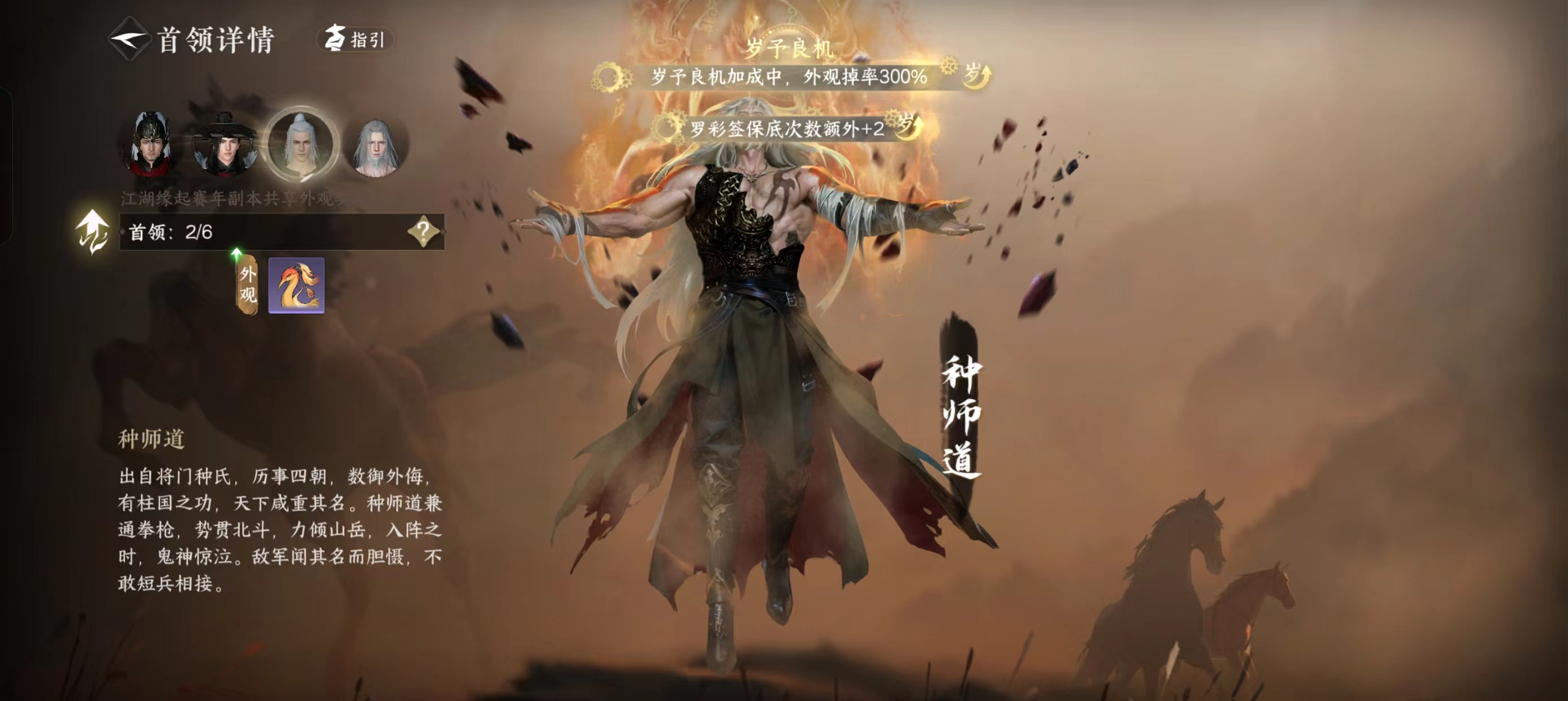 有没有什么秘诀可以帮助我在逆水寒手游中轻松实现致命一击断案