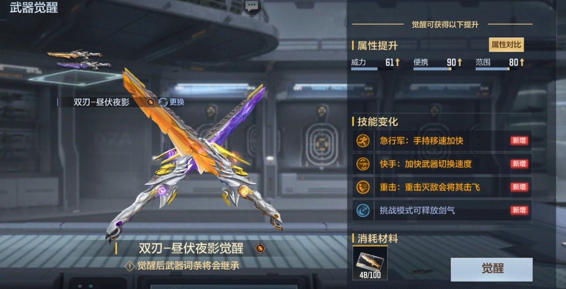 穿越火线手游s2赏金令什么时候结束