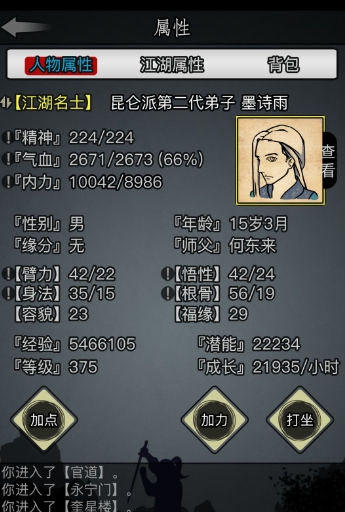放置江湖江湖五转攻略中哪些角色强力