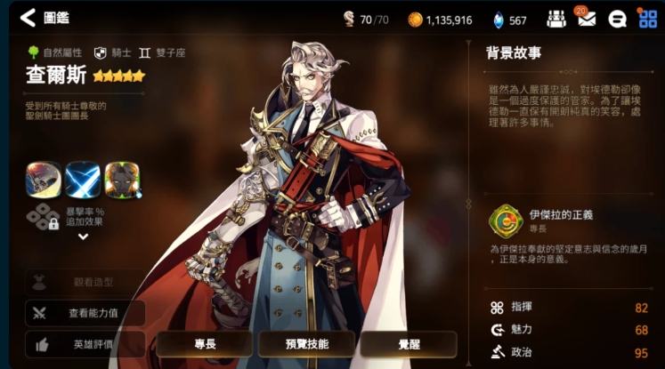 第七史诗阵容2022有哪些英雄可选