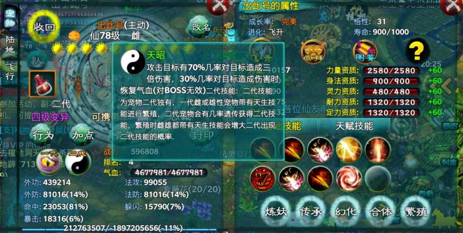 忘仙vip6对游戏的影响有多大