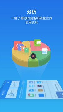 es浏览器_截图4