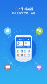 es浏览器_截图5