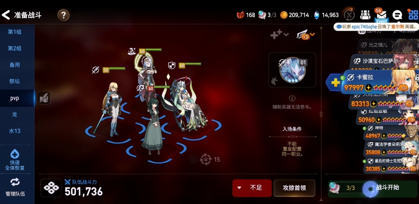 第七史诗开水哥刷什么类型的图 第七史诗开水哥刷什么类型的图