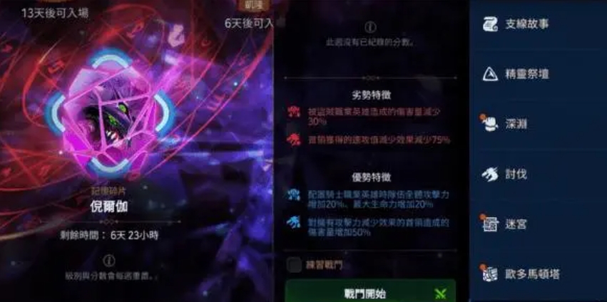 第七史诗开水哥刷什么类型的图 第七史诗开水哥刷什么类型的图