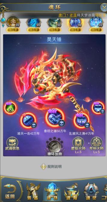 斗罗大陆时空幻境活动的boss有多强 斗罗大陆时空幻境活动的boss有多强