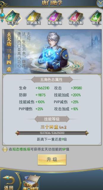 斗罗大陆时空幻境活动的boss有多强 斗罗大陆时空幻境活动的boss有多强