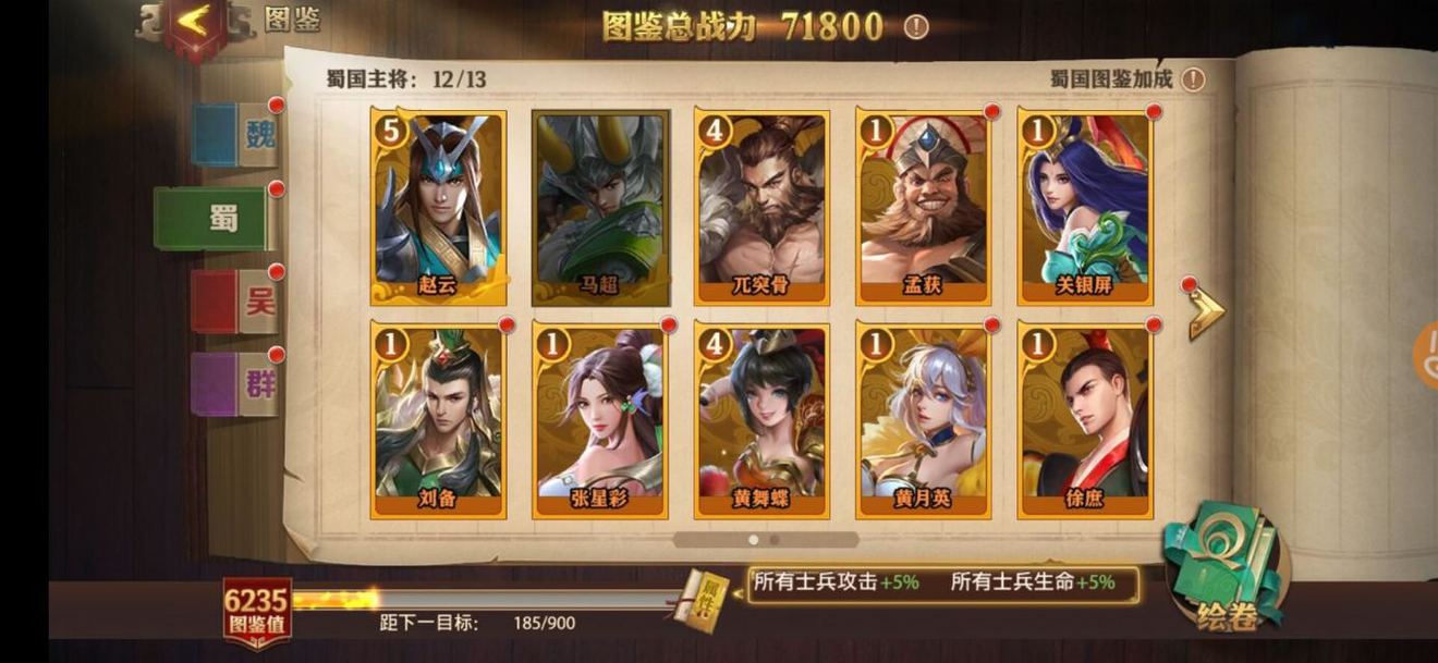 少年三国志零的护盾怎么获得
