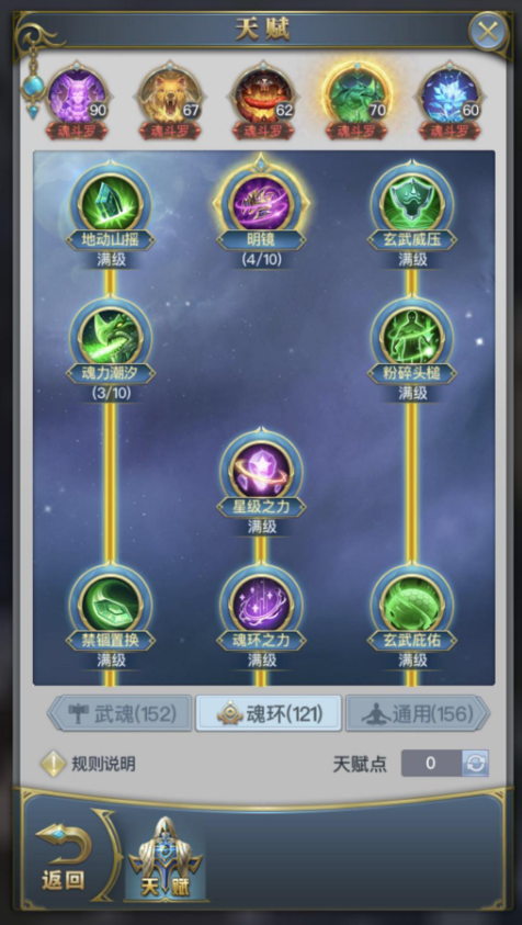 如何提高在斗罗大陆竭力领域的刷怪效率