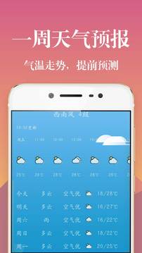 weatherlive(实时天气预报)