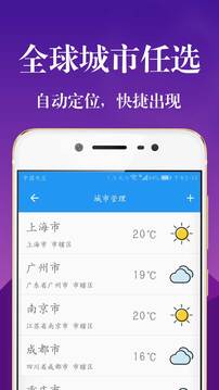 weatherlive(实时天气预报)