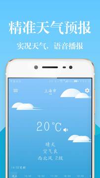 weatherlive(实时天气预报)