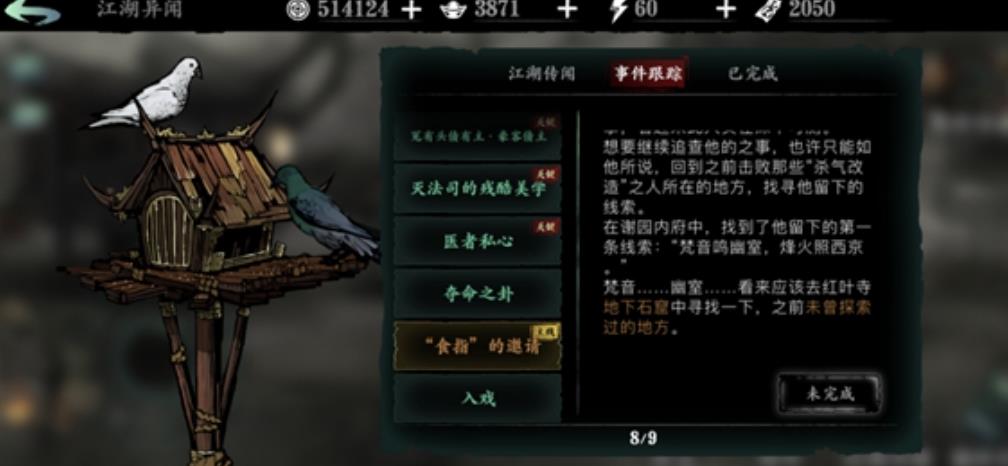 你知道影之刃3手游技能应该怎么搭配吗 你知道影之刃3手游技能应该怎么搭配吗