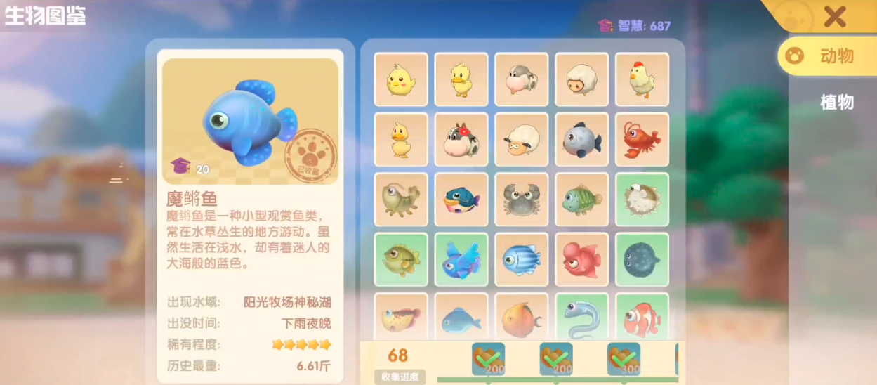 摩尔庄园手游奇艺毛毛豆的制作方法