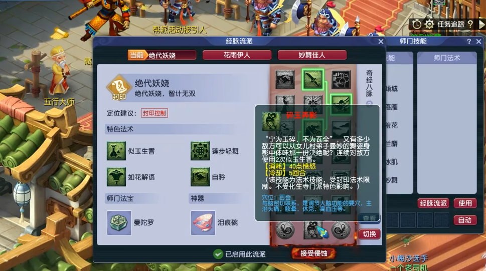 梦幻西游中的兽诀能否破除壁垒 梦幻西游中的兽诀能否破除壁垒