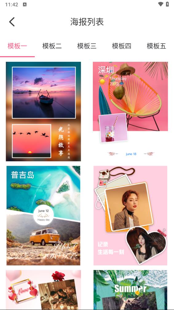 新截图王_截图3