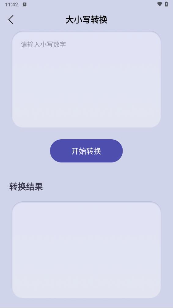 新截图王_截图1