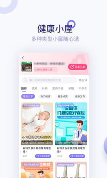 莲藕医生药店端_截图3