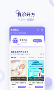 莲藕医生药店端_截图4