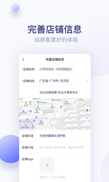 莲藕医生药店端_截图1