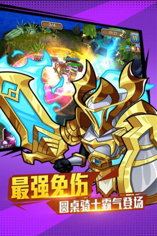 超兽武装