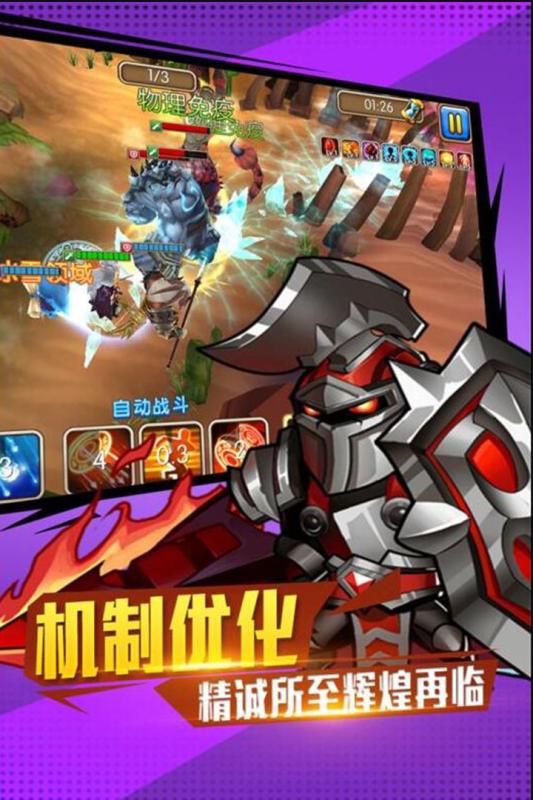 超兽武装