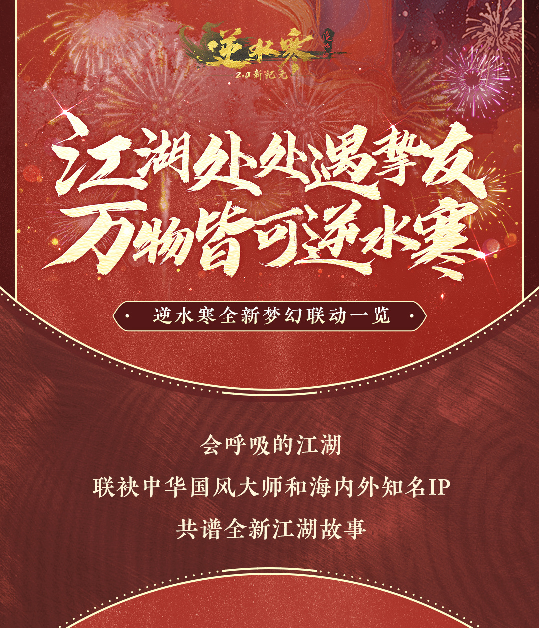 逆水寒手游中刀狂的装备选择有哪些注意事项