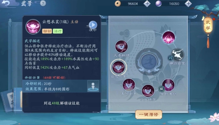 在新笑傲江湖手游中选门派有什么考虑 在新笑傲江湖手游中选门派有什么考虑