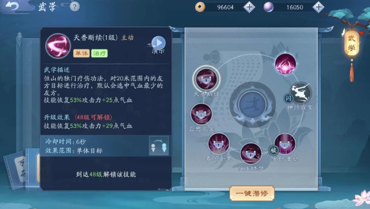 在新笑傲江湖手游中选门派有什么考虑 在新笑傲江湖手游中选门派有什么考虑