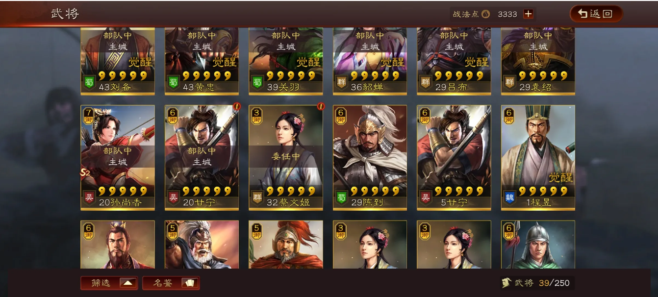 三国志战略版诸葛瞻的战斗技巧有哪些 三国志战略版诸葛瞻的战斗技巧有哪些