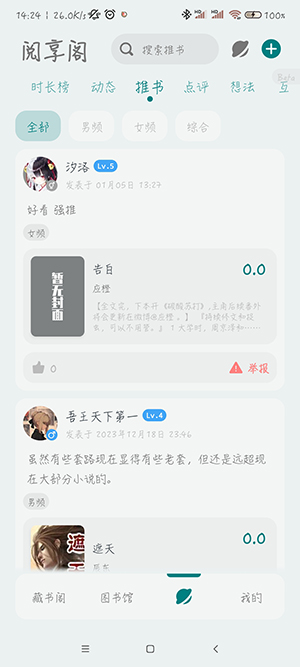 轻享阅