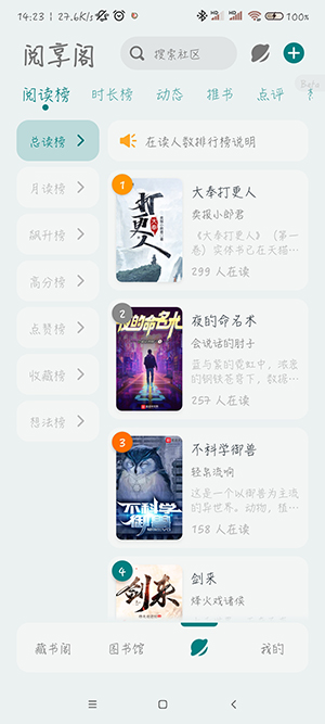 轻享阅