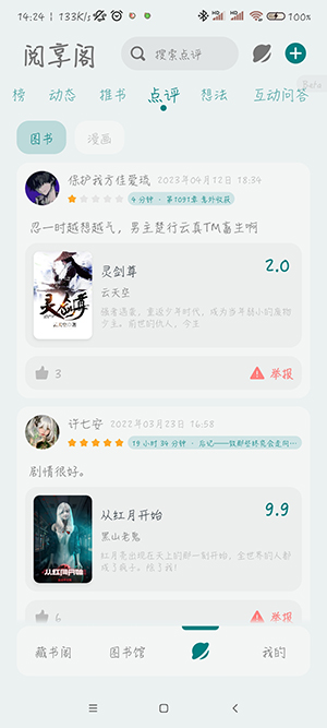 轻享阅
