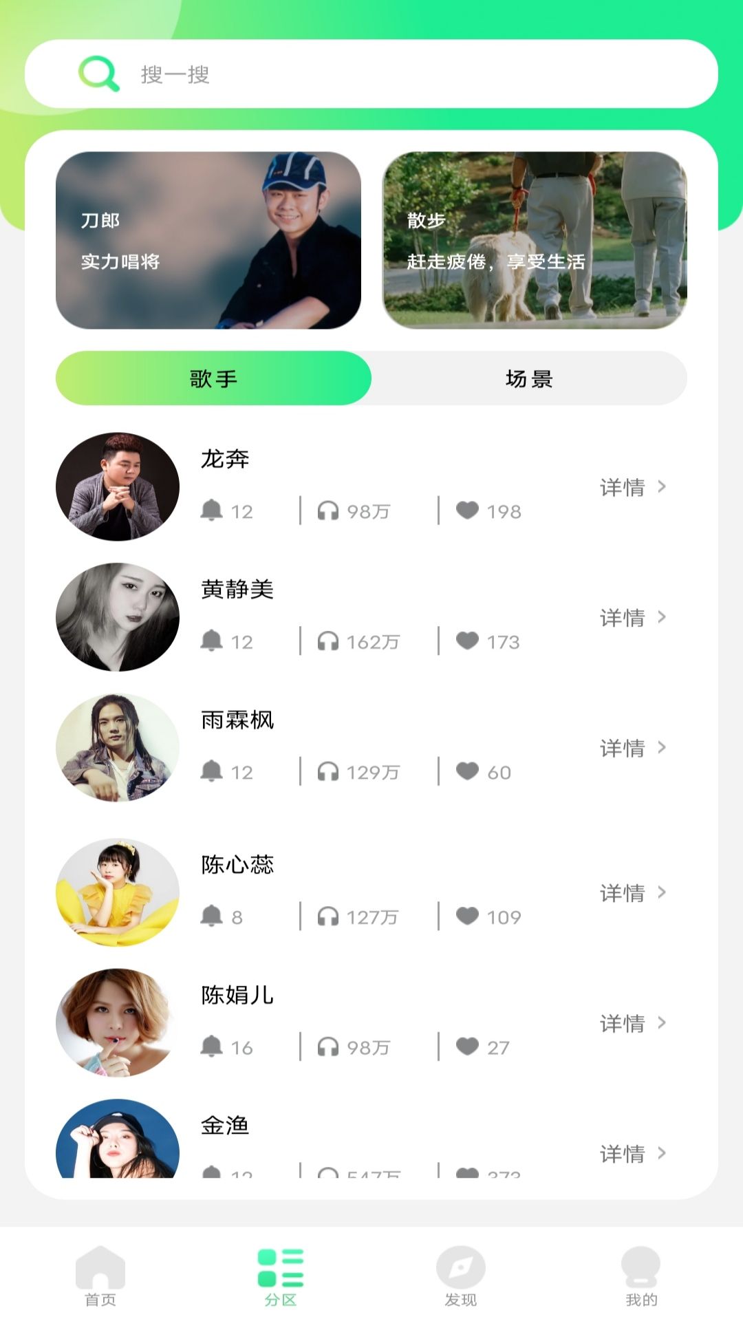 铃声精灵_截图2