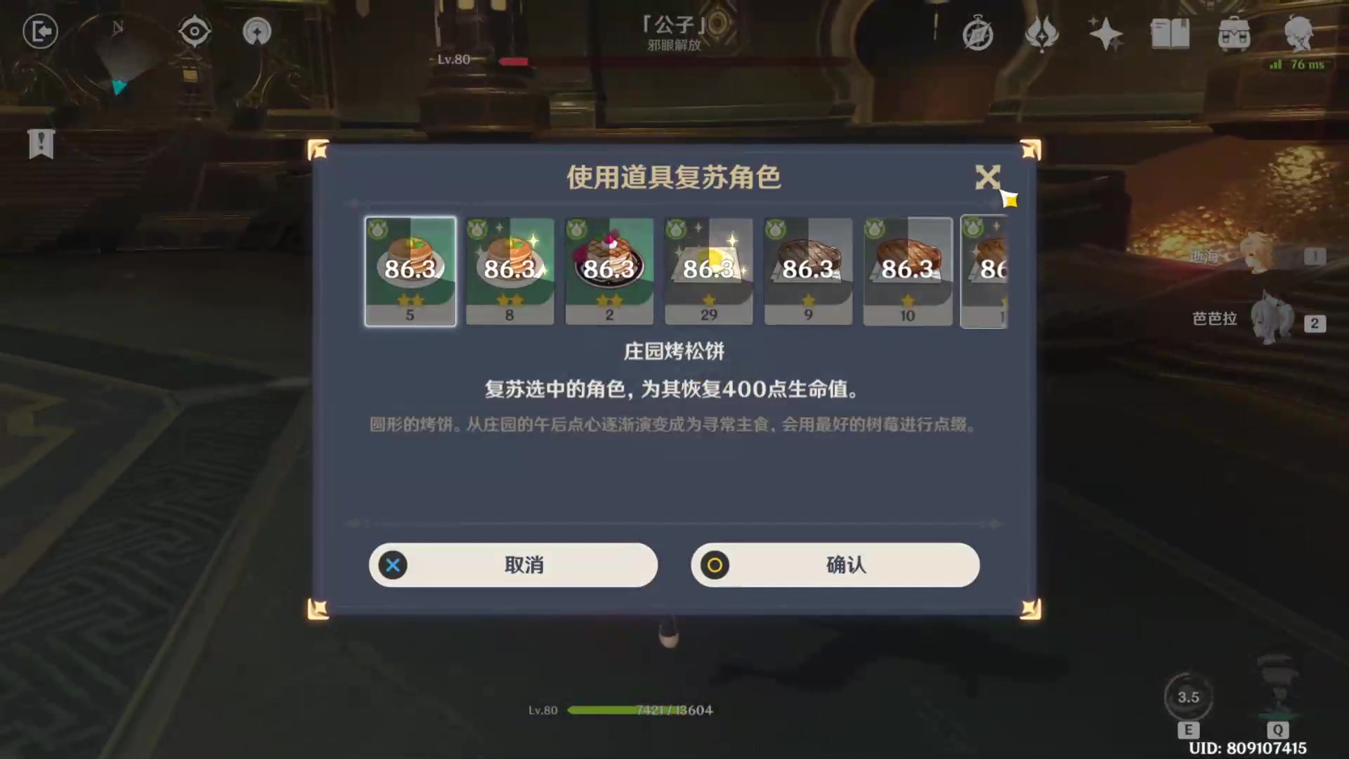 想要换原神家园府邸该怎么做 想要换原神家园府邸该怎么做