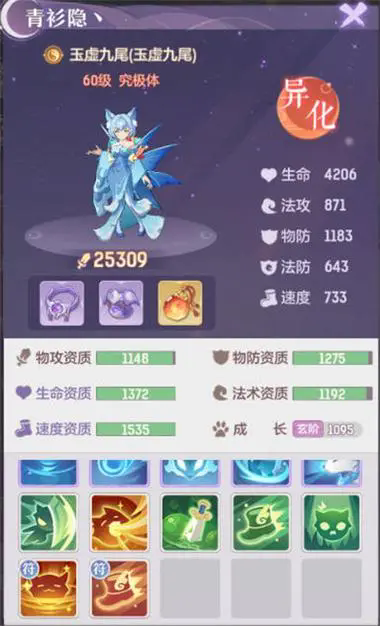 长安幻想中要选什么鹤才能成功 长安幻想中要选什么鹤才能成功