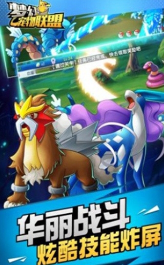 梦幻宠物联盟
