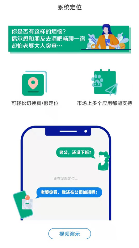 隐私管家