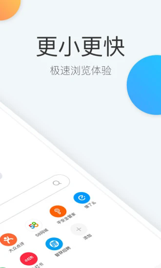 点点浏览器
