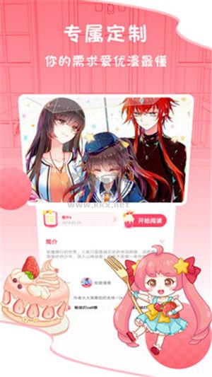爱优漫画