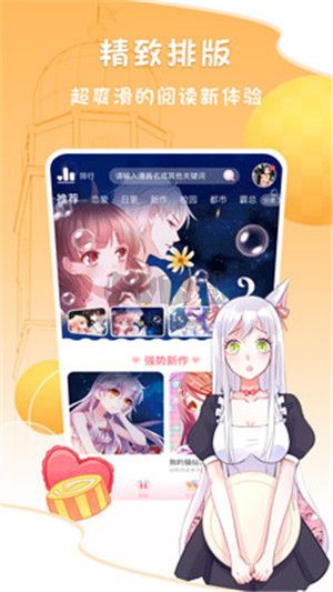 爱优漫画