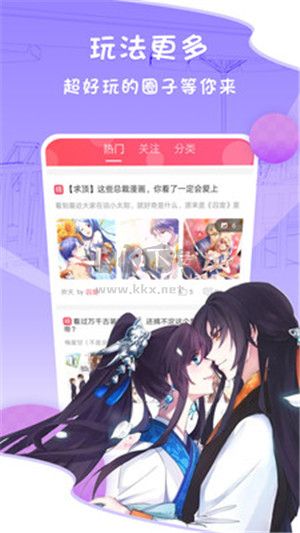 爱优漫画