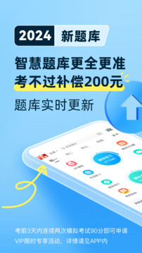 考驾照必备_截图3