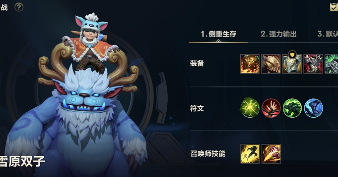 中路英雄在英雄联盟手游中如何争夺资源