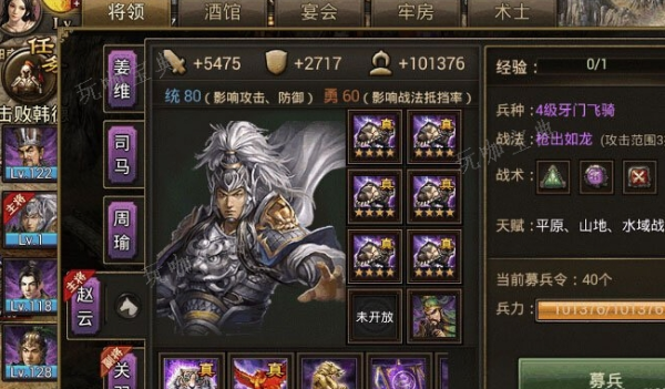 攻城掠地武将护盾为什么有两重血迹 攻城掠地武将护盾为什么有两重血迹