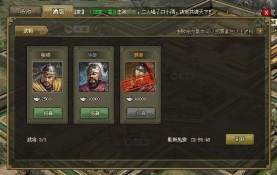 攻城掠地武将护盾为什么有两重血迹 攻城掠地武将护盾为什么有两重血迹